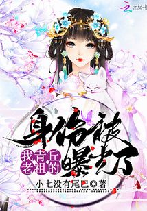 青丘老大