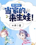 农门丑妇:当家的,来生娃!