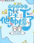 穿到星际后,陛下他帅爆了