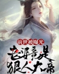 老婆上节目,我国士身份被曝光