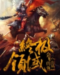 终极领域