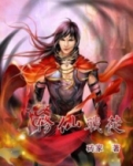 修仙战徒