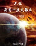 末世:我有一座武器库