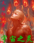 宇宙之灵
