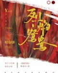烈焰鸳鸯