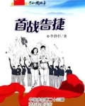 首战告捷：中国参加第二十三届洛杉矶奥运会