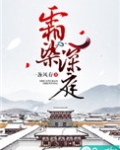 霜染深庭