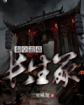 秦皇遗墓:长生冢
