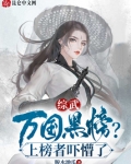 综武:万国黑榜?上榜者吓懵了