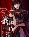 我,仵作,打钱