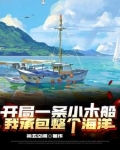 重回1990,开局一网大黄鱼