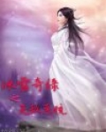 冰雪奇缘之无敌系统