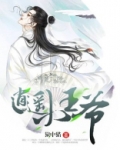 逍遥小王爷