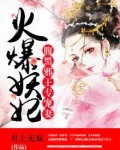 腹黑邪王专宠妻:火爆妖妃