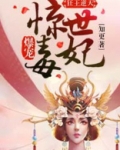 狂王逆天:爆宠惊世毒妃