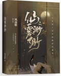 仙雾渺渺