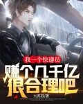 我一个快递员,赚个几千亿很合理吧