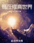 苟在修真世界