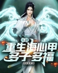 斗破:多子多福,云韵被我玩坏了