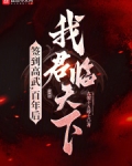 签到高武,百年后我君临天下