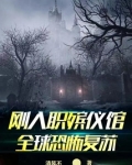道法?不好意思,爷只会红莲业火