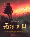 无限末日,重生撞破女友出轨那天