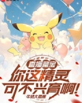 直播鉴宝:你这精灵可不兴育啊!