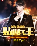 至尊狂龙