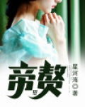 帝赘