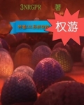 带着LOL系统穿越权游