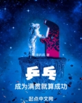 乒乓:成为满贯就算成功