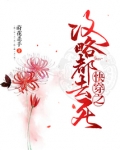快穿之攻略都去死