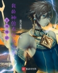 全民转职:我的神兽有亿点点多
