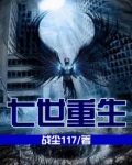 七世重生