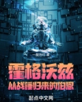 霍格沃兹:从战锤归来的伯恩