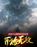 武侠:从满级辟邪剑谱开始无敌