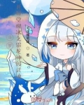 斗罗:开局觉醒冰之雷龙神级武魂