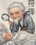 商盟七秀之符择