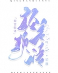 轻言软语