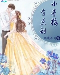 小青梅,有点甜