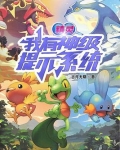 精灵,我有神级提示系统