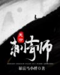 天命刺青师