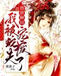 穿越兽世后:种田生崽宠蛇夫!