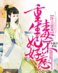 冷王蜜宠:重生毒妃不好惹