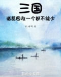 三国:诸葛四友一个都不能少