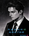 刚重生就被绿！我竟成了赘婿