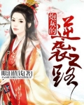 炮灰的逆袭之路